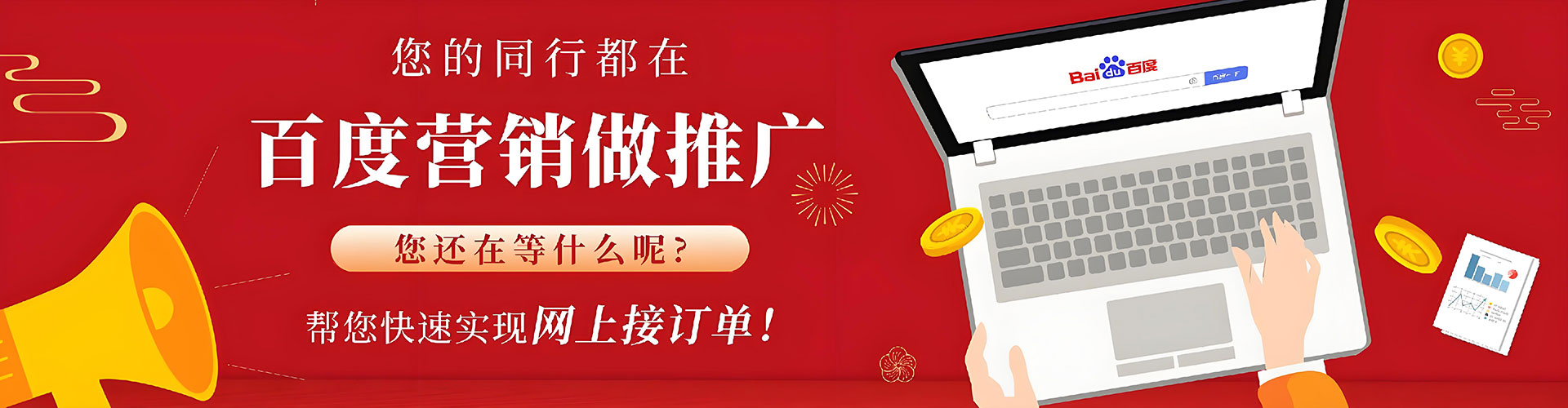 莺歌百度竞价广告